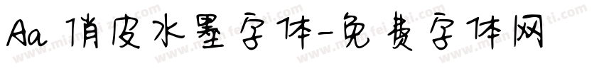 Aa 俏皮水墨字体字体转换